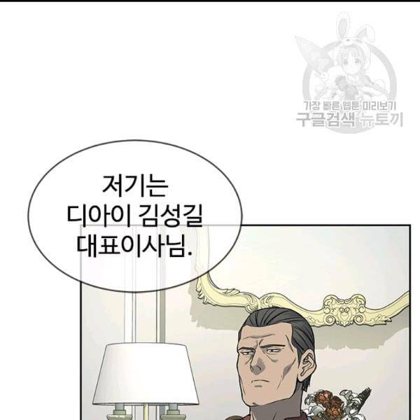 갓 오브 블랙필드 65화 74
