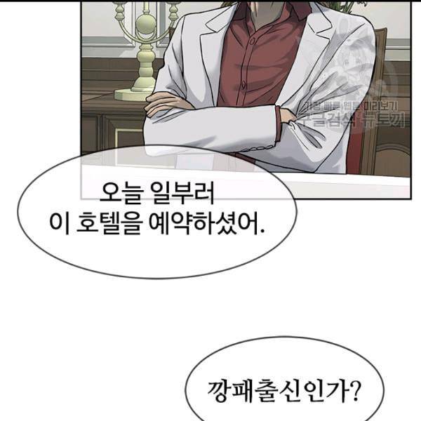 갓 오브 블랙필드 65화 75