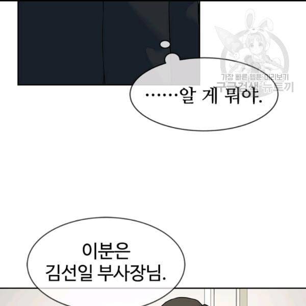 갓 오브 블랙필드 65화 77