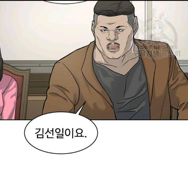 갓 오브 블랙필드 65화 78