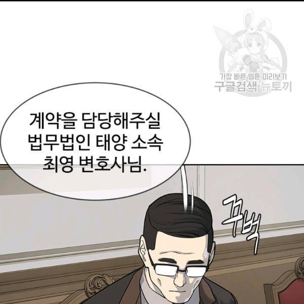 갓 오브 블랙필드 65화 79