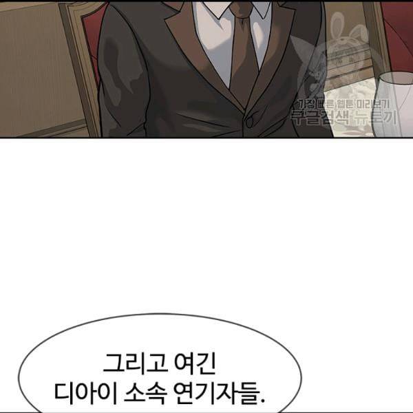 갓 오브 블랙필드 65화 80