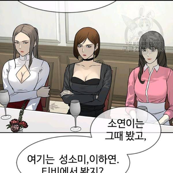갓 오브 블랙필드 65화 81