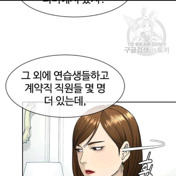 갓 오브 블랙필드 65화 82
