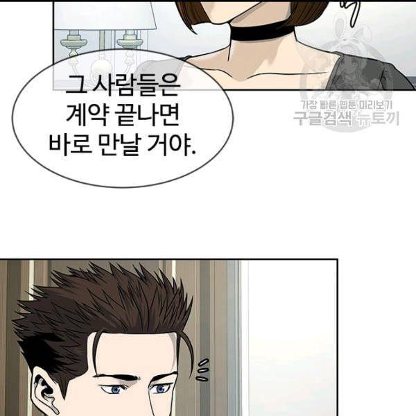 갓 오브 블랙필드 65화 83