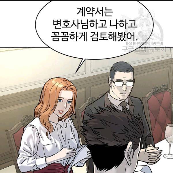 갓 오브 블랙필드 65화 87
