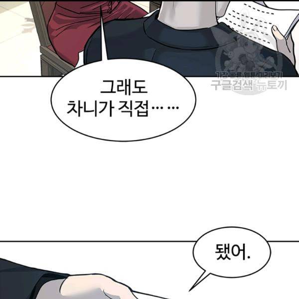 갓 오브 블랙필드 65화 88