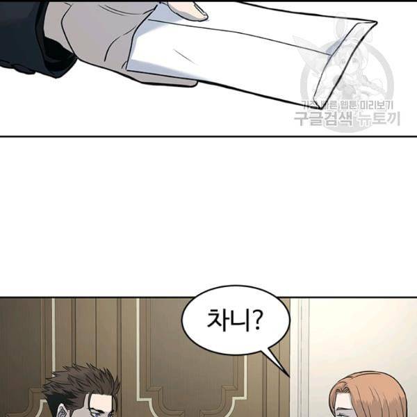 갓 오브 블랙필드 65화 89