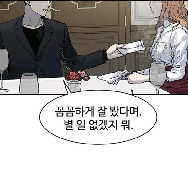 갓 오브 블랙필드 65화 90