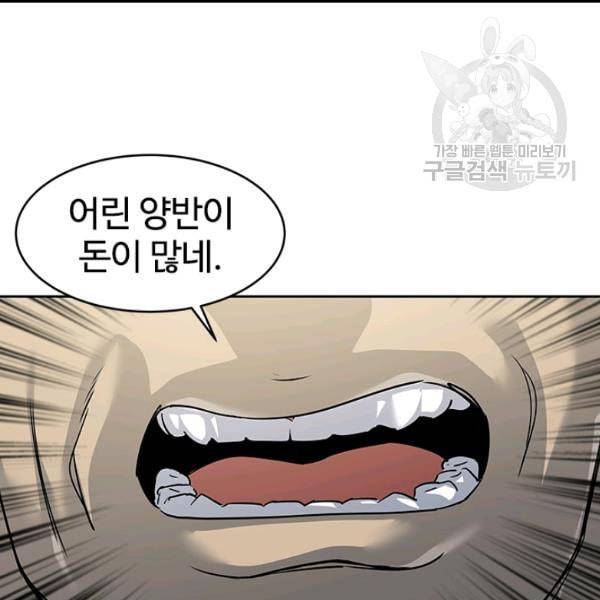 갓 오브 블랙필드 65화 91