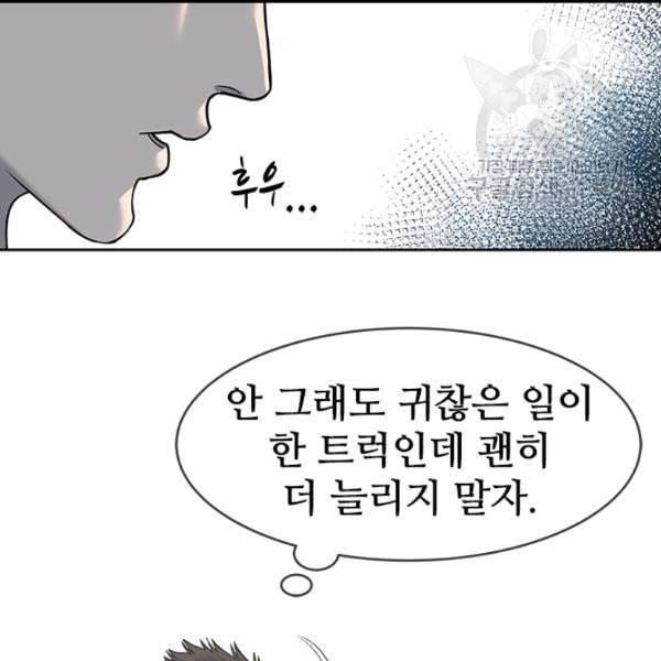 갓 오브 블랙필드 65화 98
