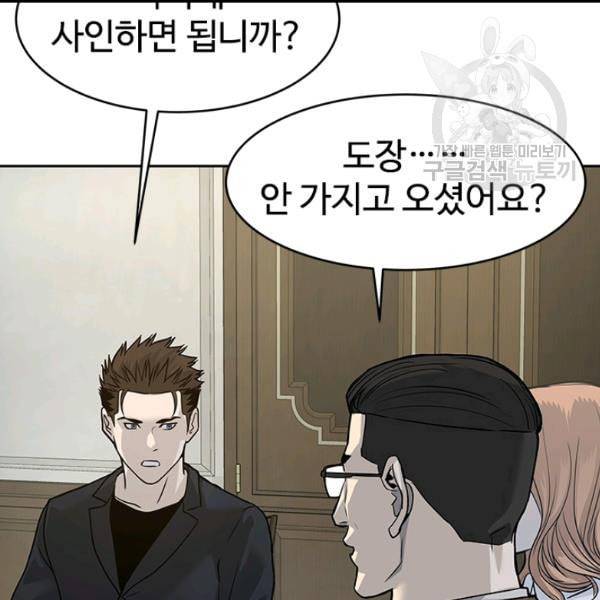 갓 오브 블랙필드 65화 102