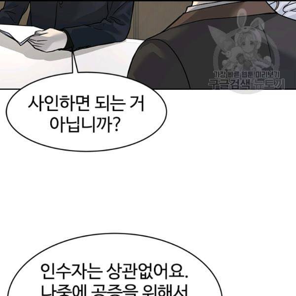 갓 오브 블랙필드 65화 103