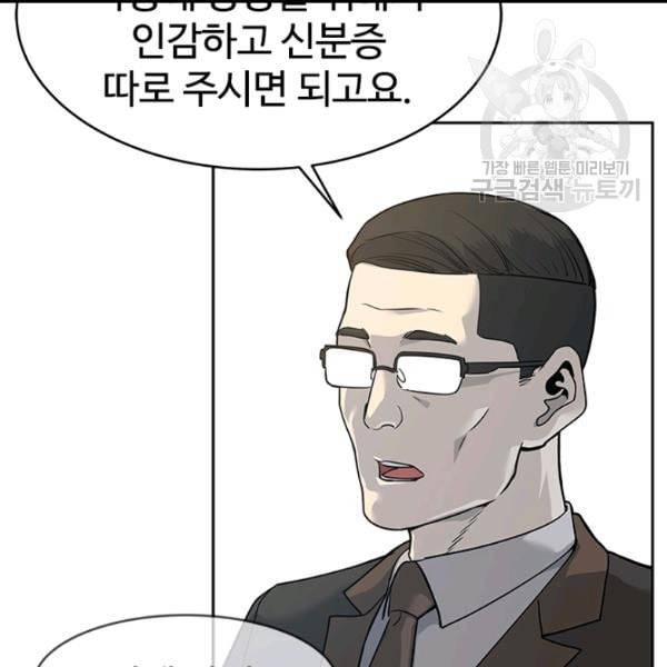 갓 오브 블랙필드 65화 104