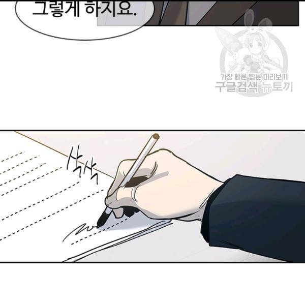 갓 오브 블랙필드 65화 105