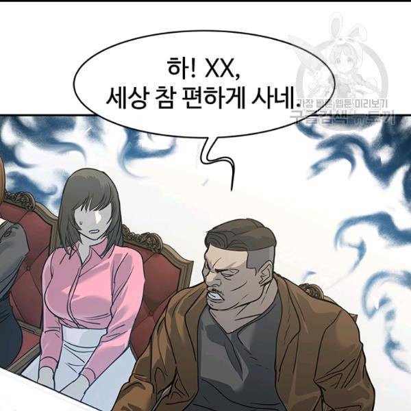 갓 오브 블랙필드 65화 106
