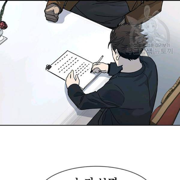갓 오브 블랙필드 65화 107