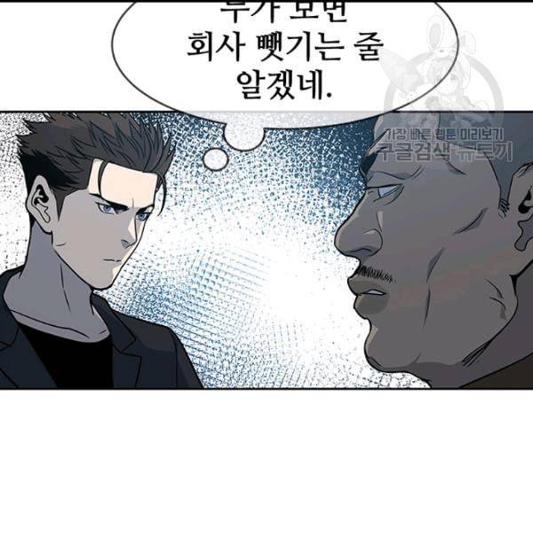 갓 오브 블랙필드 65화 108