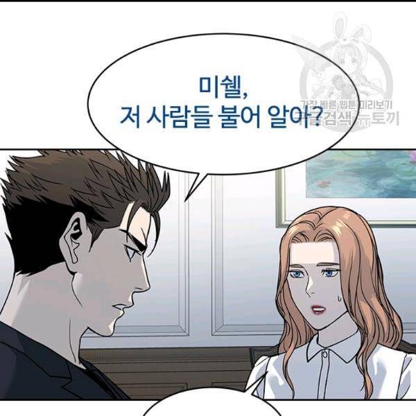 갓 오브 블랙필드 65화 109