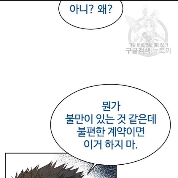 갓 오브 블랙필드 65화 110
