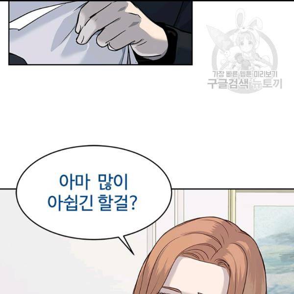 갓 오브 블랙필드 65화 112