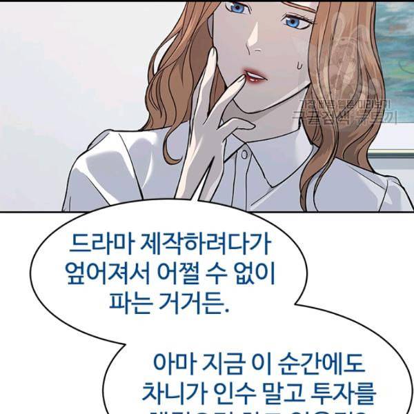 갓 오브 블랙필드 65화 113