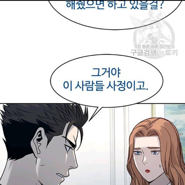 갓 오브 블랙필드 65화 114