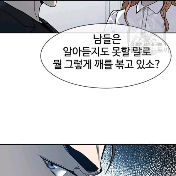 갓 오브 블랙필드 65화 115