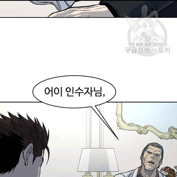 갓 오브 블랙필드 65화 118