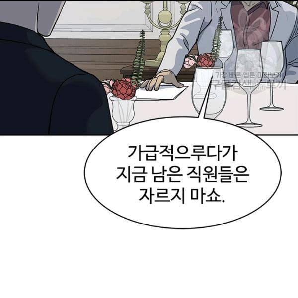 갓 오브 블랙필드 65화 119