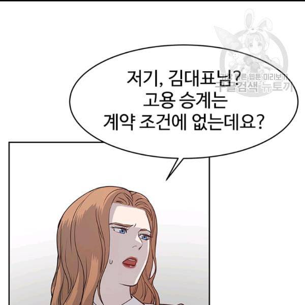 갓 오브 블랙필드 65화 120