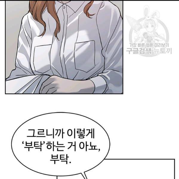갓 오브 블랙필드 65화 121
