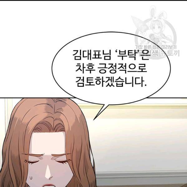 갓 오브 블랙필드 65화 123