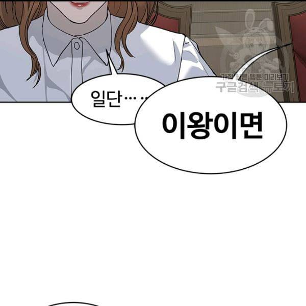 갓 오브 블랙필드 65화 124