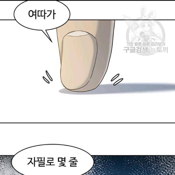 갓 오브 블랙필드 65화 125