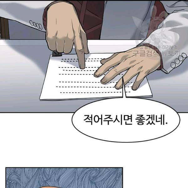 갓 오브 블랙필드 65화 127