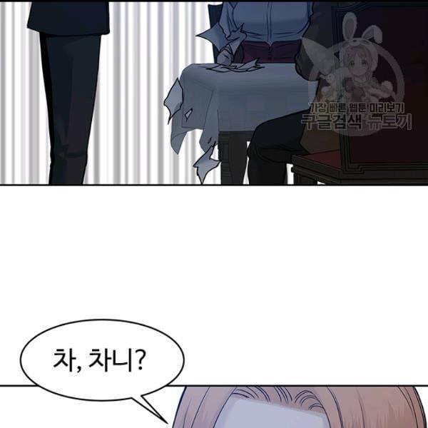 갓 오브 블랙필드 65화 142