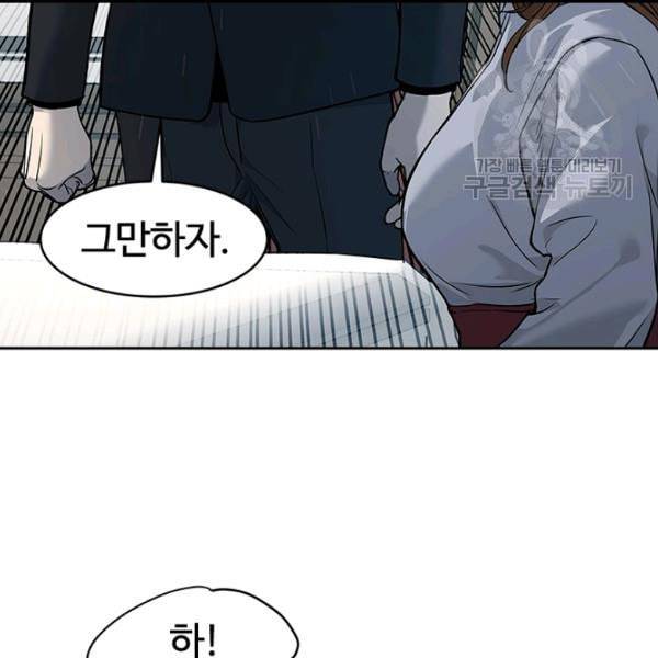 갓 오브 블랙필드 65화 145