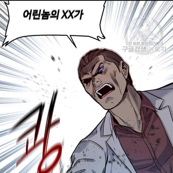 갓 오브 블랙필드 65화 147