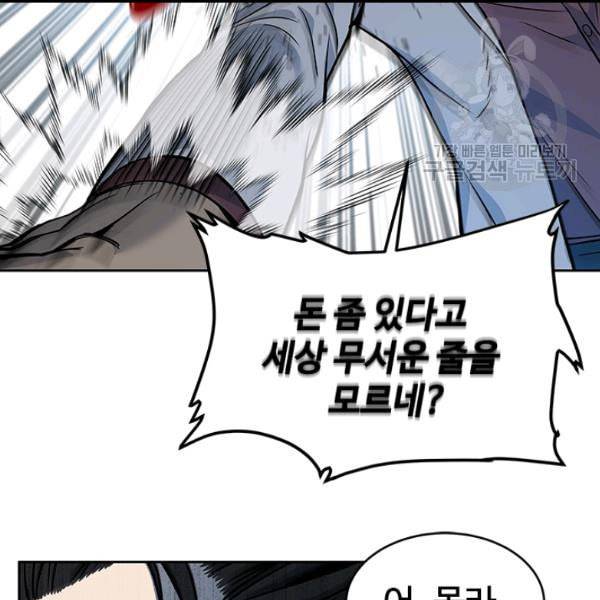 갓 오브 블랙필드 65화 148
