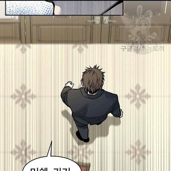 갓 오브 블랙필드 65화 150