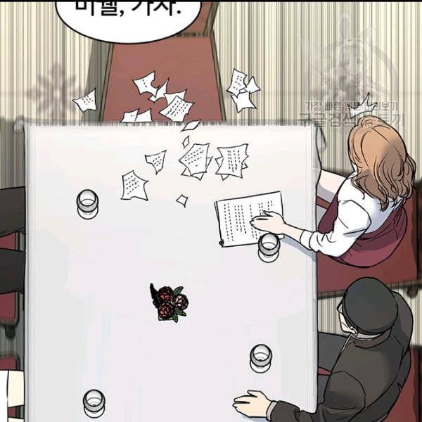 갓 오브 블랙필드 65화 151