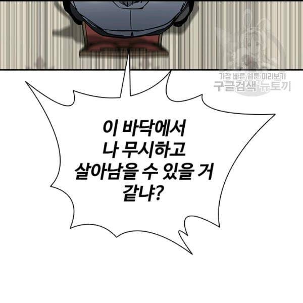 갓 오브 블랙필드 65화 153