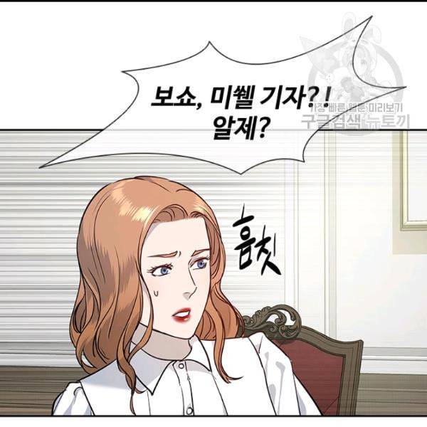 갓 오브 블랙필드 65화 154
