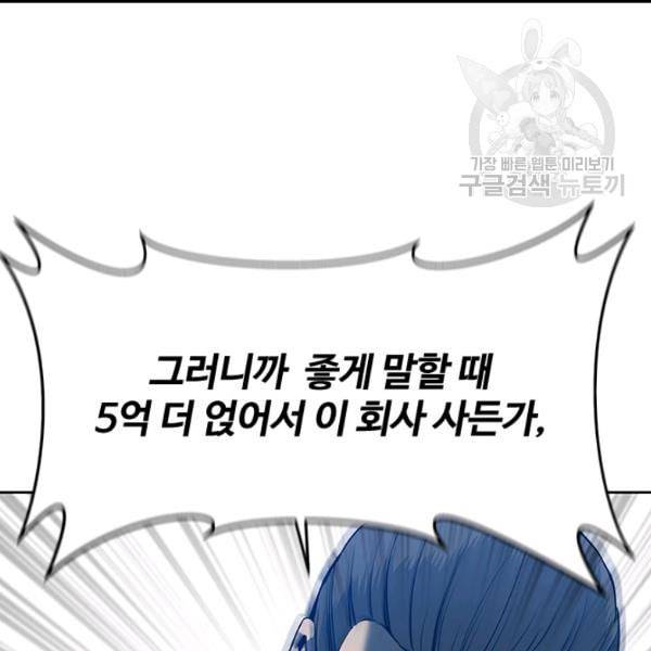갓 오브 블랙필드 65화 155