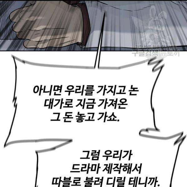 갓 오브 블랙필드 65화 157