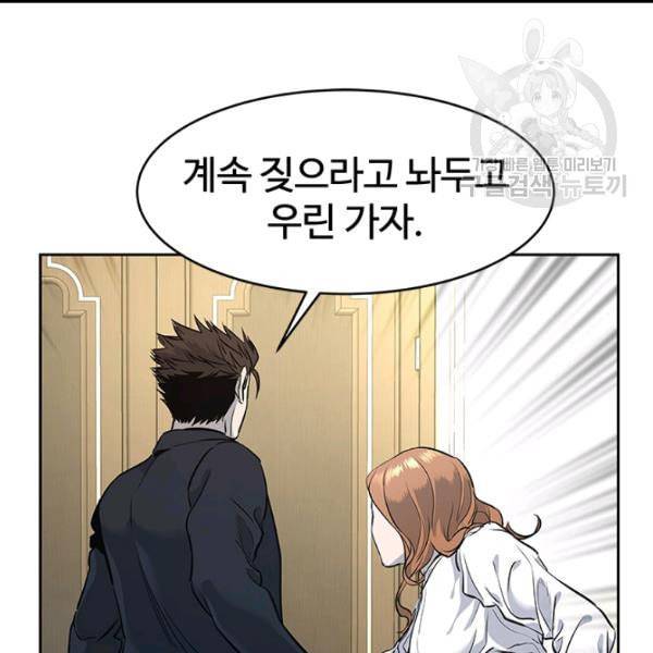 갓 오브 블랙필드 65화 159