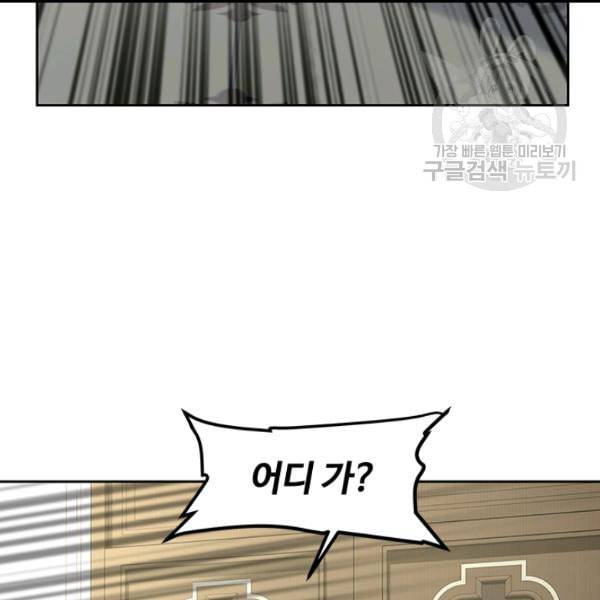 갓 오브 블랙필드 65화 161
