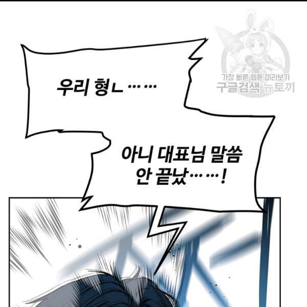 갓 오브 블랙필드 65화 163