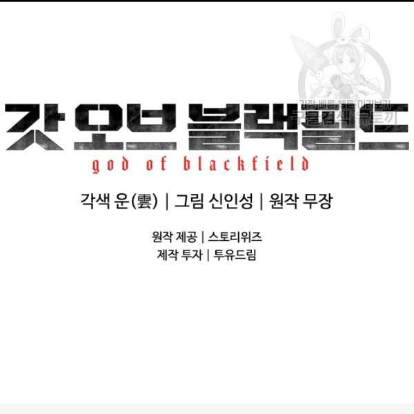 갓 오브 블랙필드 65화 174